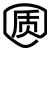 伸縮性強